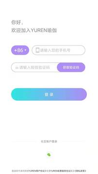YUREN瑜伽截圖