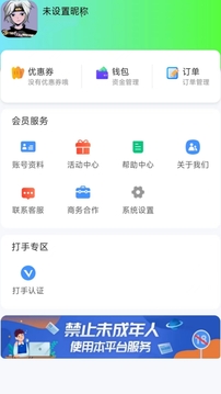 王者代打接單截圖