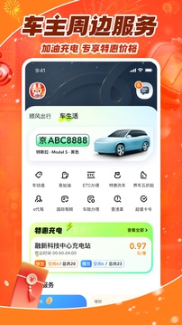 嘀嗒車主截圖