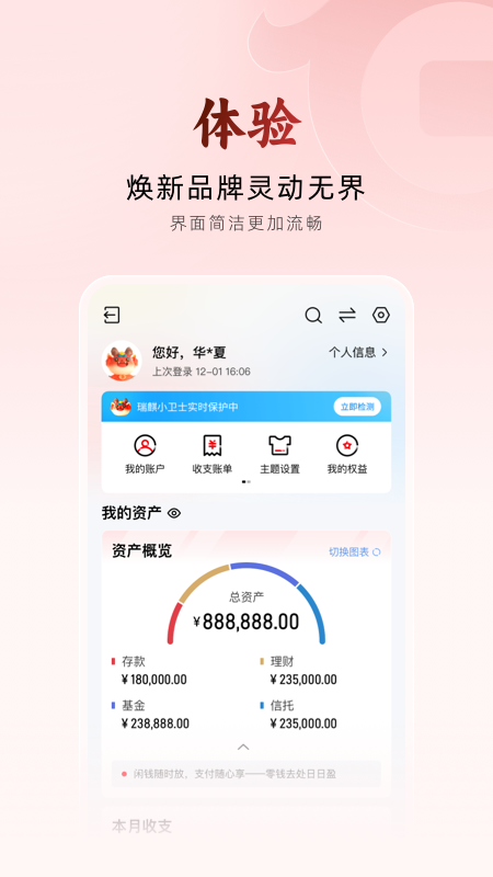 应用截图5预览