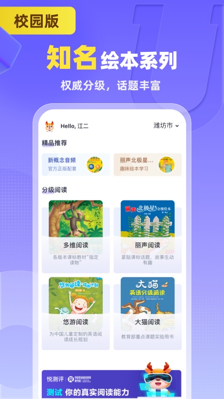 外研AI学习版截图4