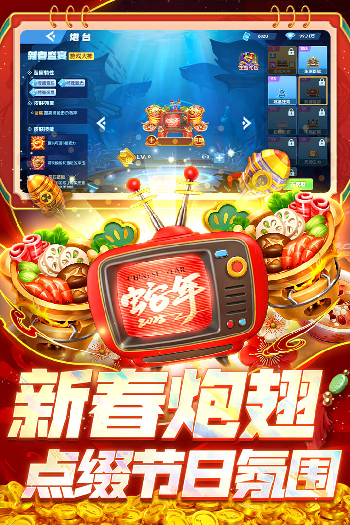 指尖捕魚截圖預(yù)覽