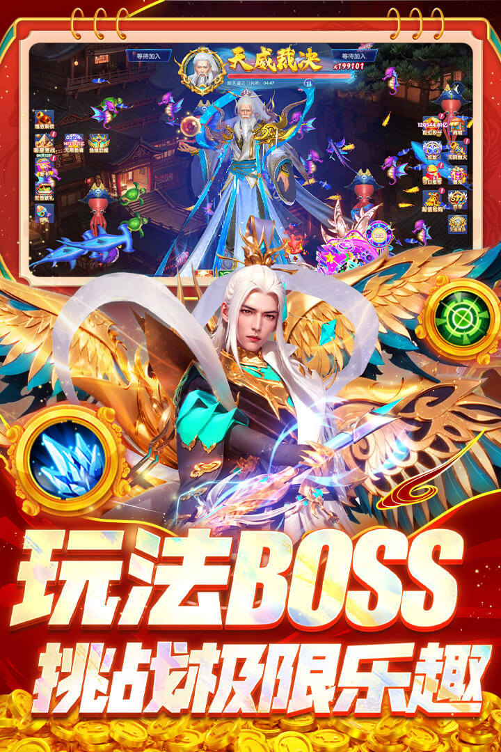 指尖捕魚截圖預(yù)覽