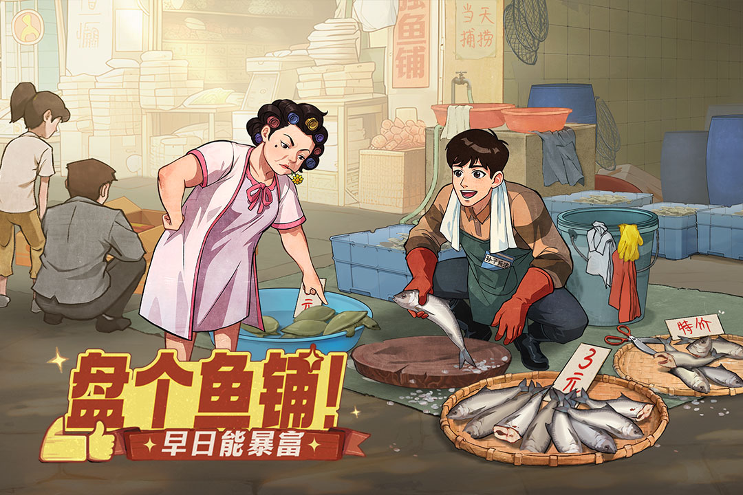 時(shí)光雜貨店截圖預(yù)覽