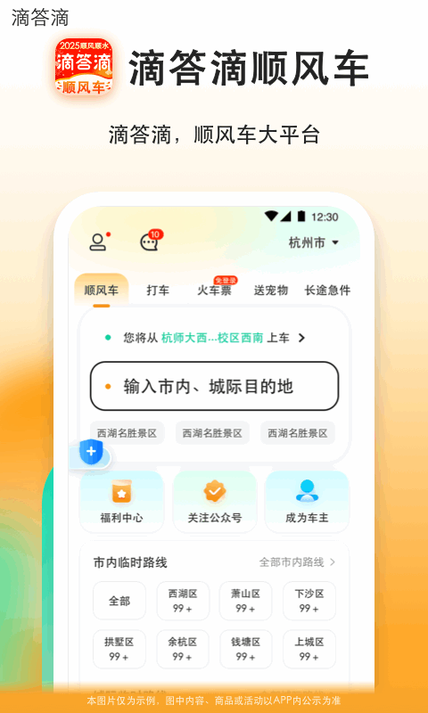 应用截图1预览