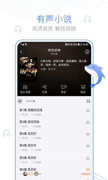 逐浪小說截圖