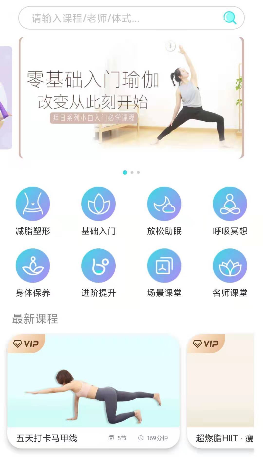 YUREN瑜伽截图3