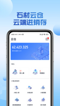 鏈石截圖