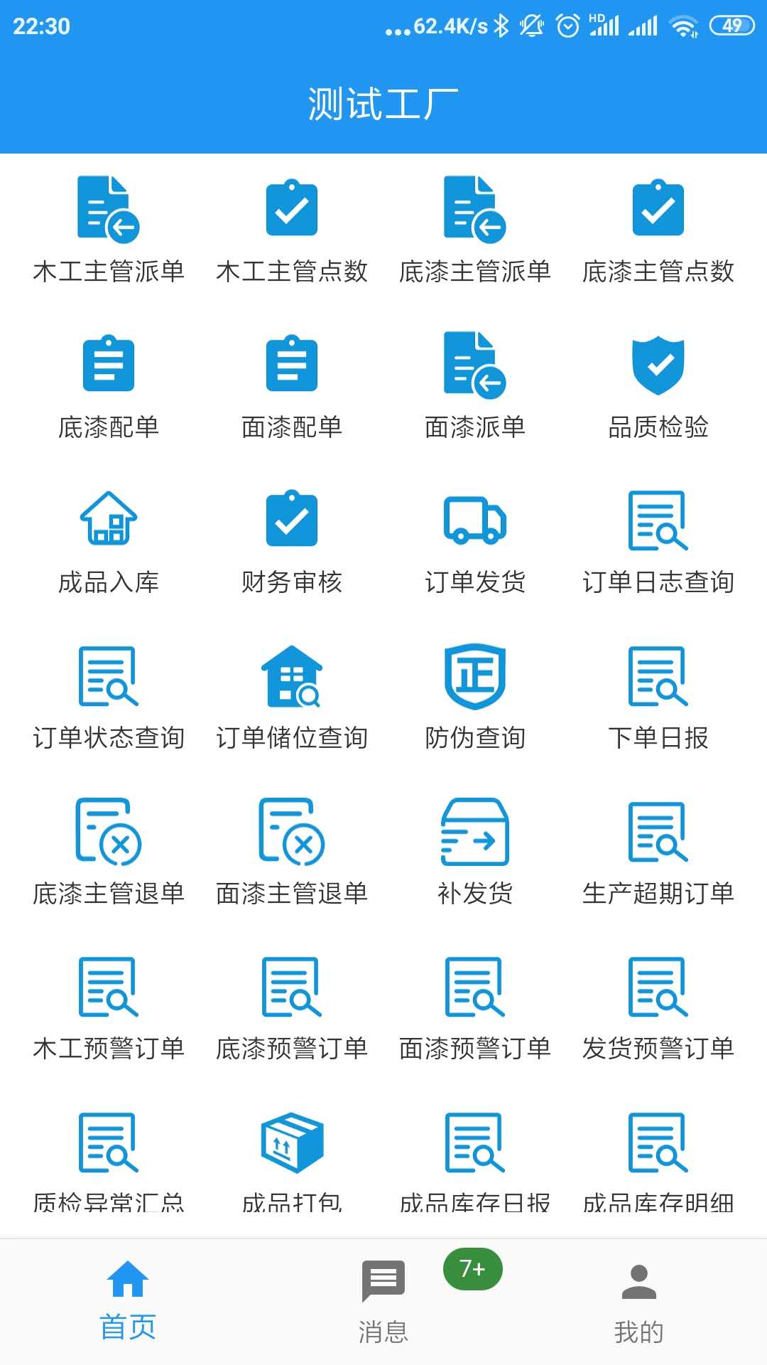 应用截图2预览