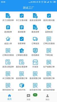 陽升智聯(lián)截圖