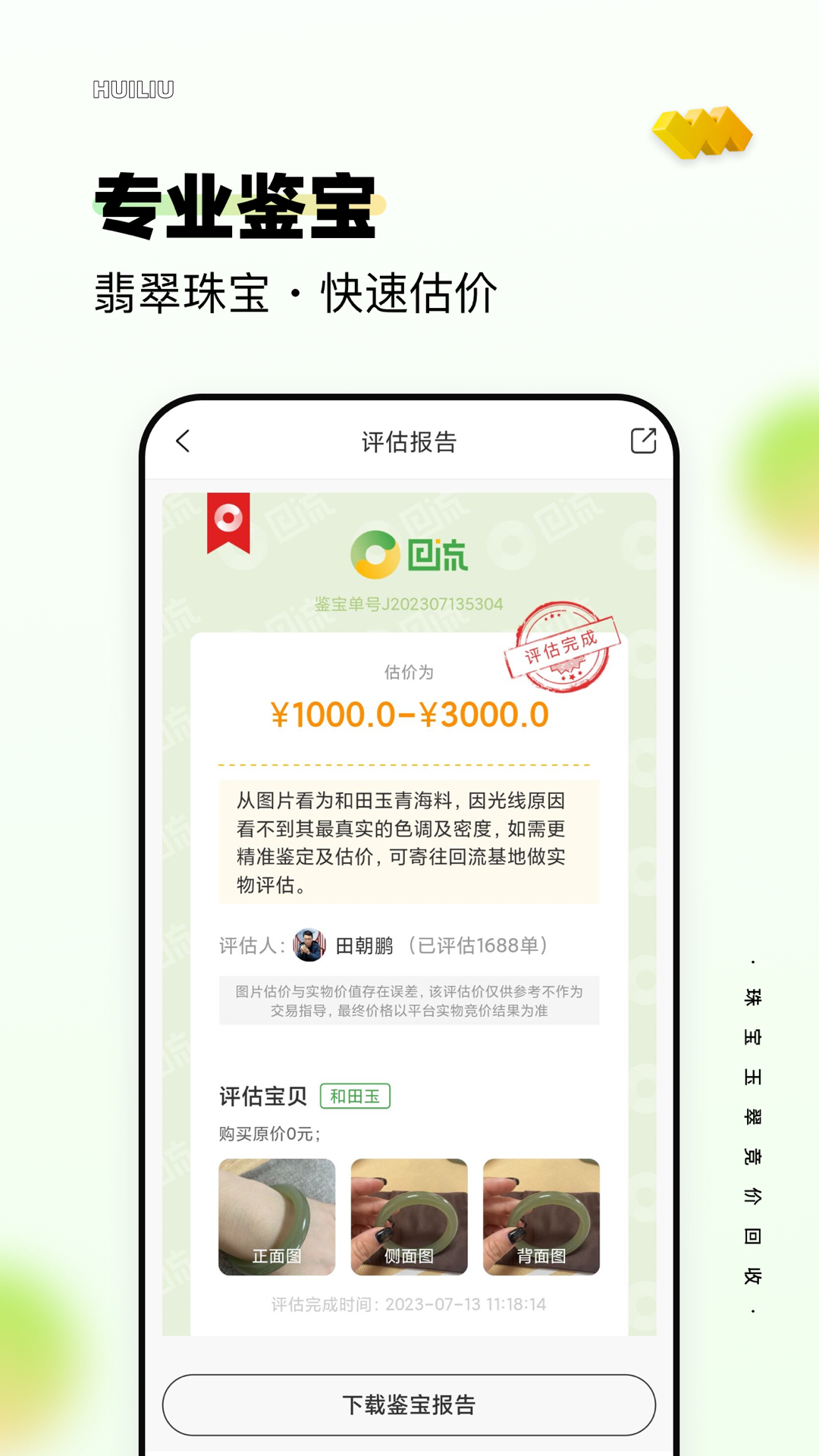 回流截圖預(yù)覽
