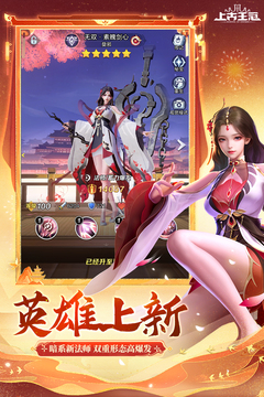 上古王冠截圖