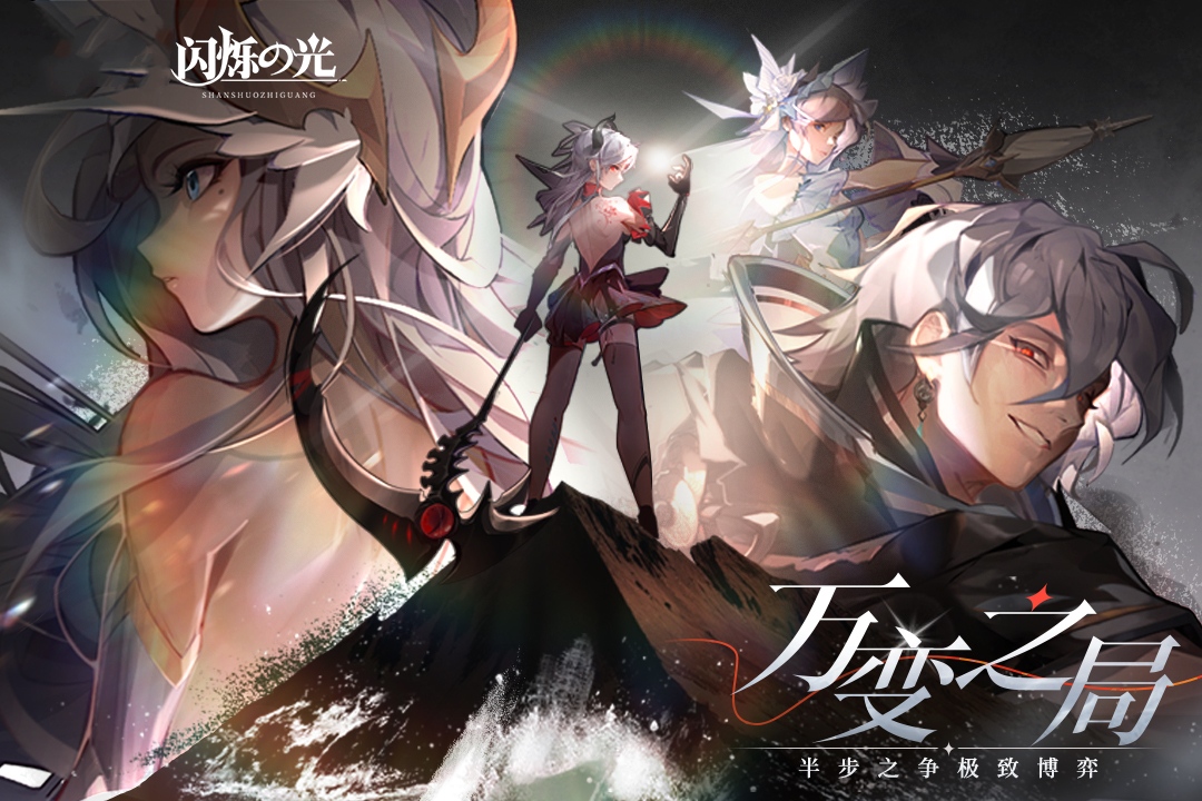 閃爍之光截圖預覽