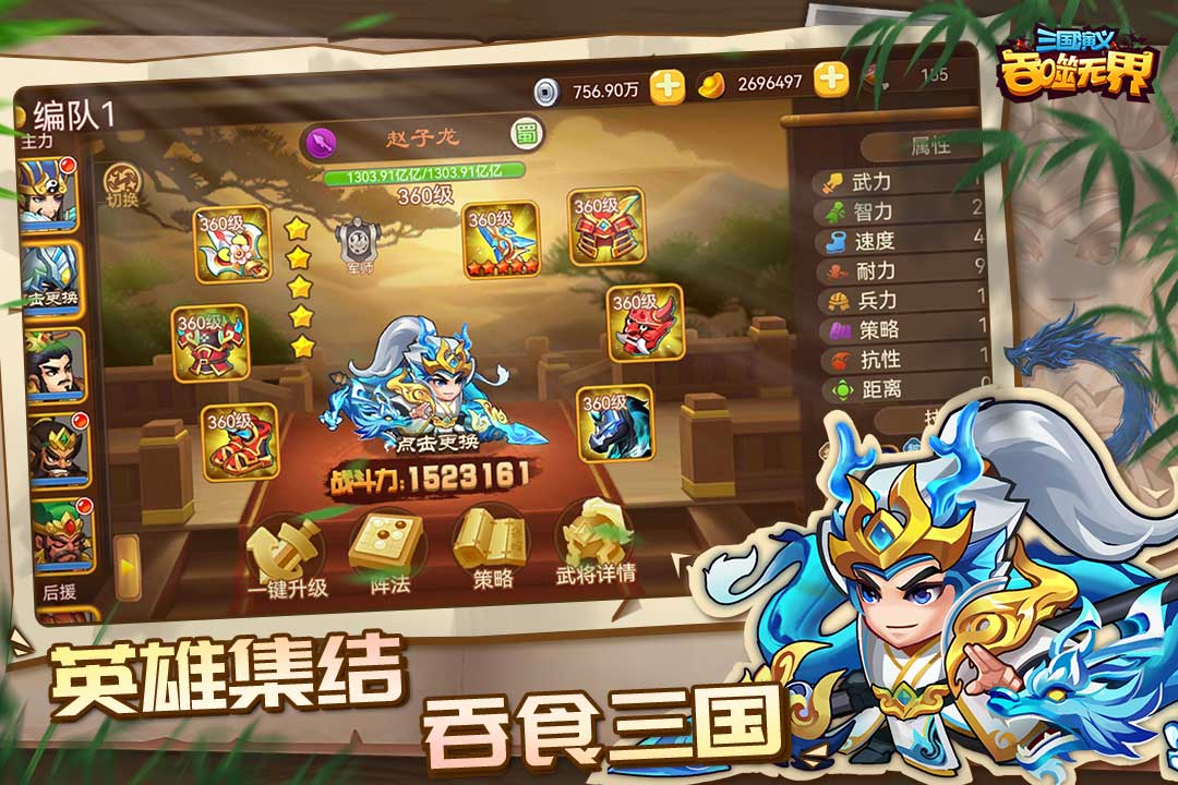 三国演义:吞噬无界截图5