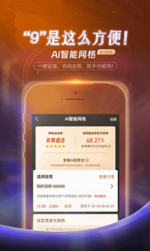 國(guó)投證券截圖
