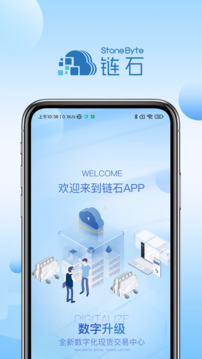 鏈石截圖
