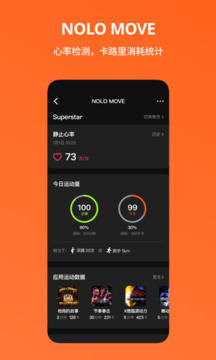 NOLO助手截圖