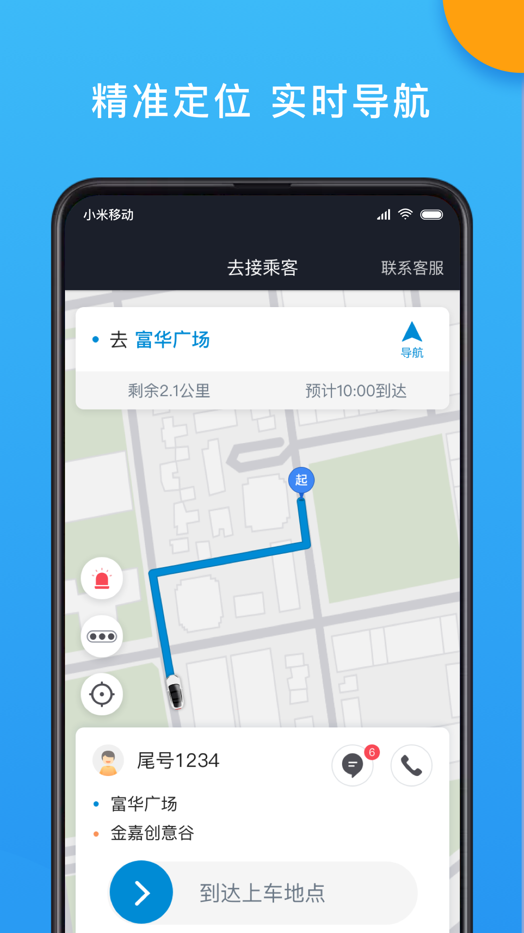 应用截图3预览