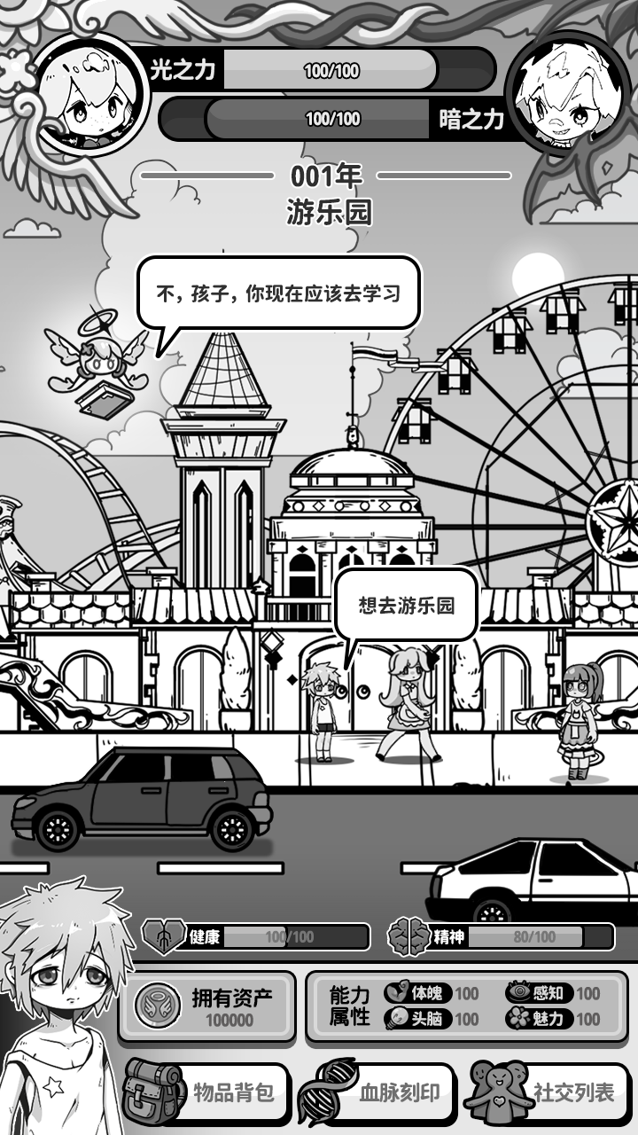 天使截圖預(yù)覽