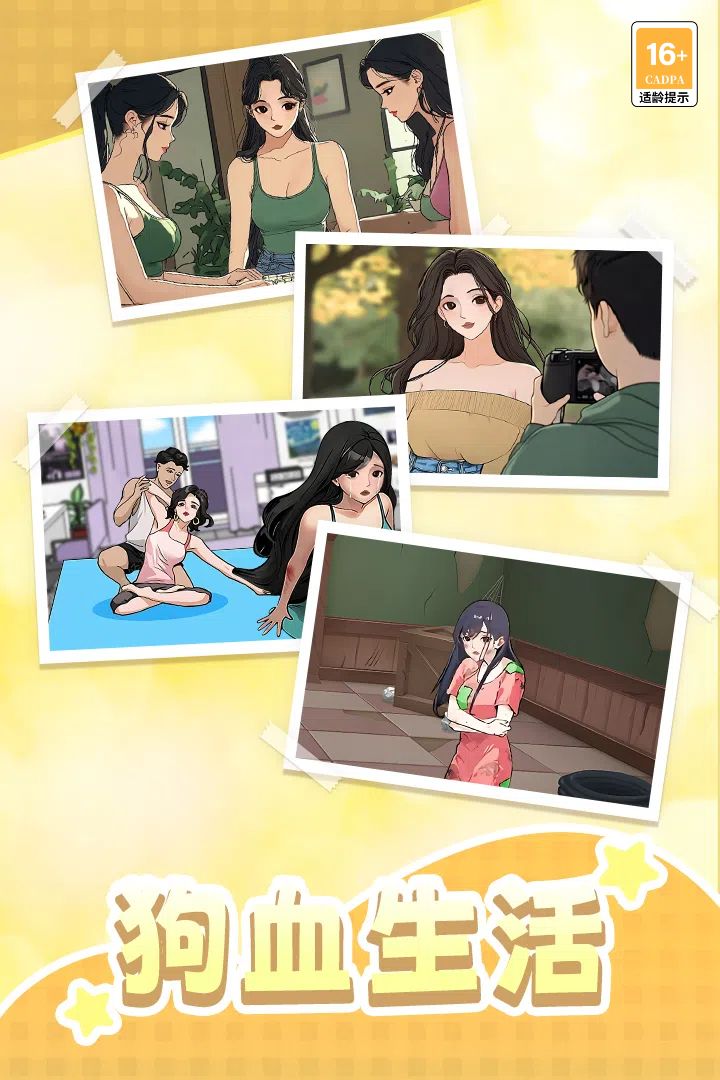 我本千金截圖預(yù)覽