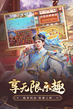 叫我萬歲爺截圖