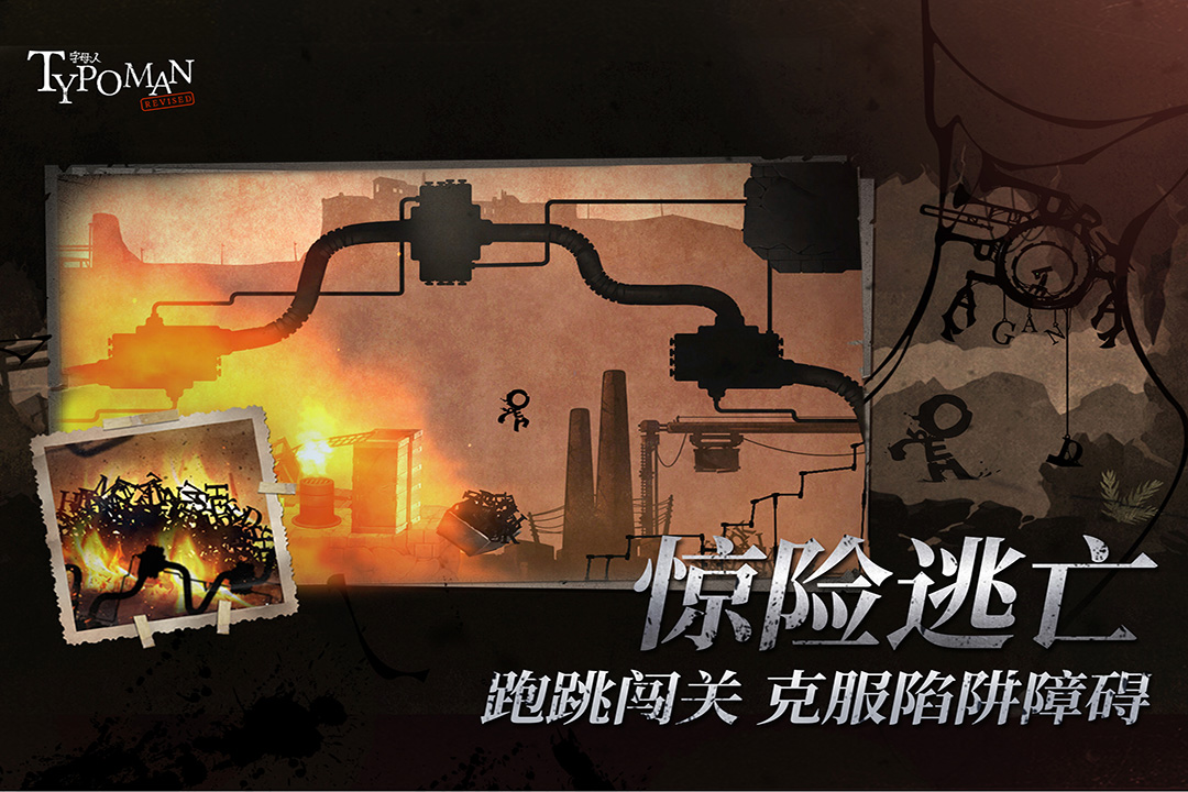 字母人截圖預(yù)覽