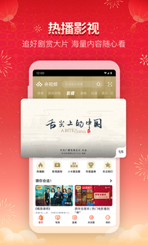央視頻截圖