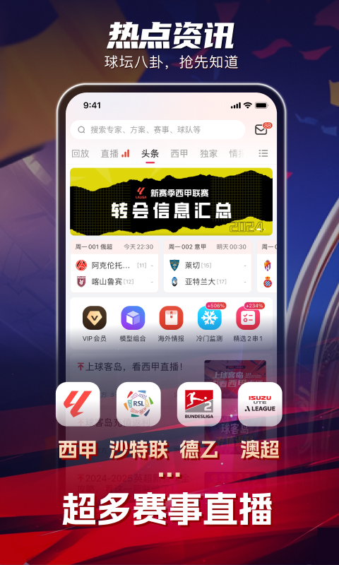 球客岛v3.1.1截图5