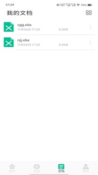 Excel表格截圖