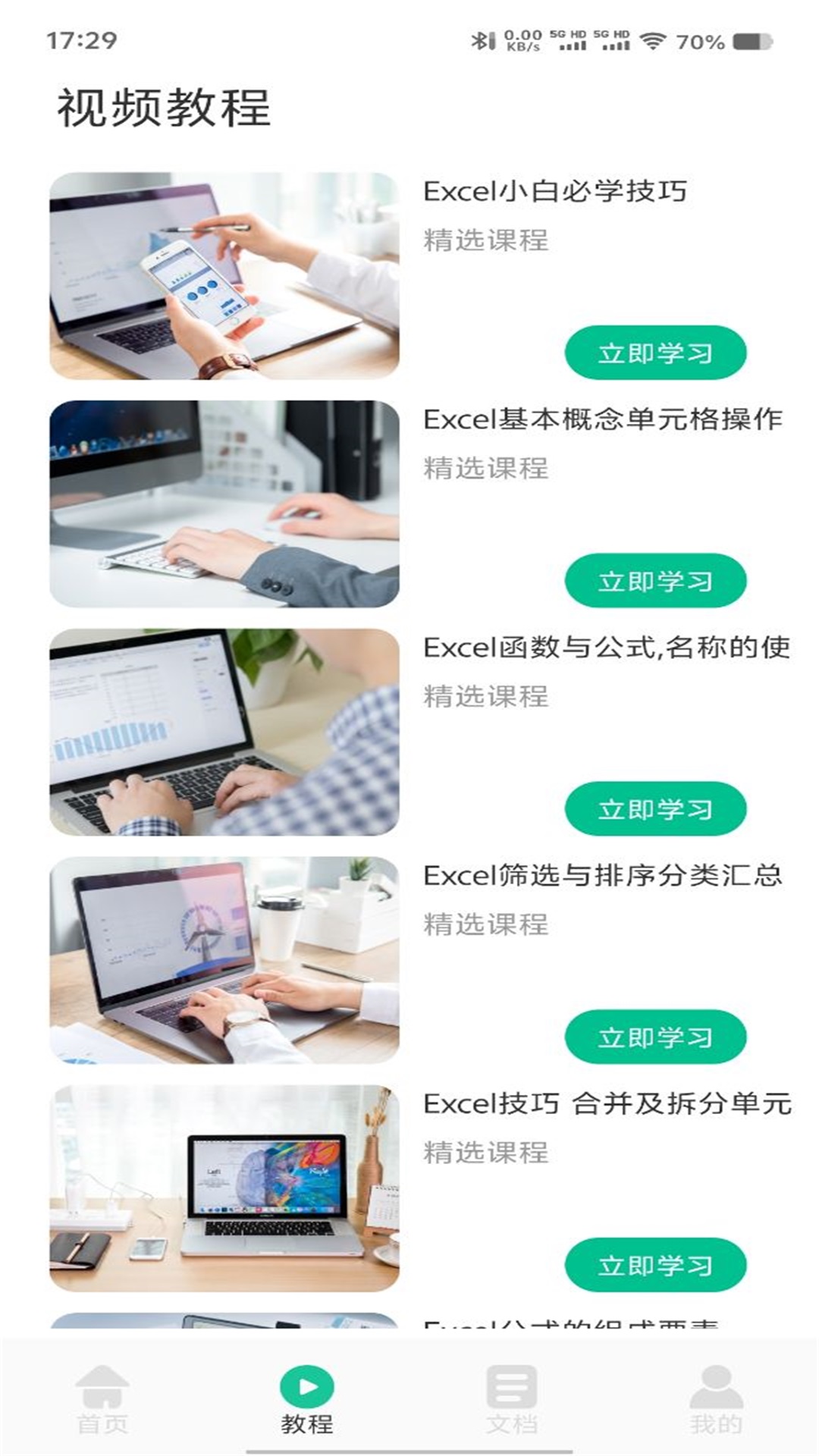Excel表格截圖預(yù)覽