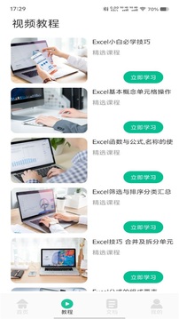 Excel表格截圖