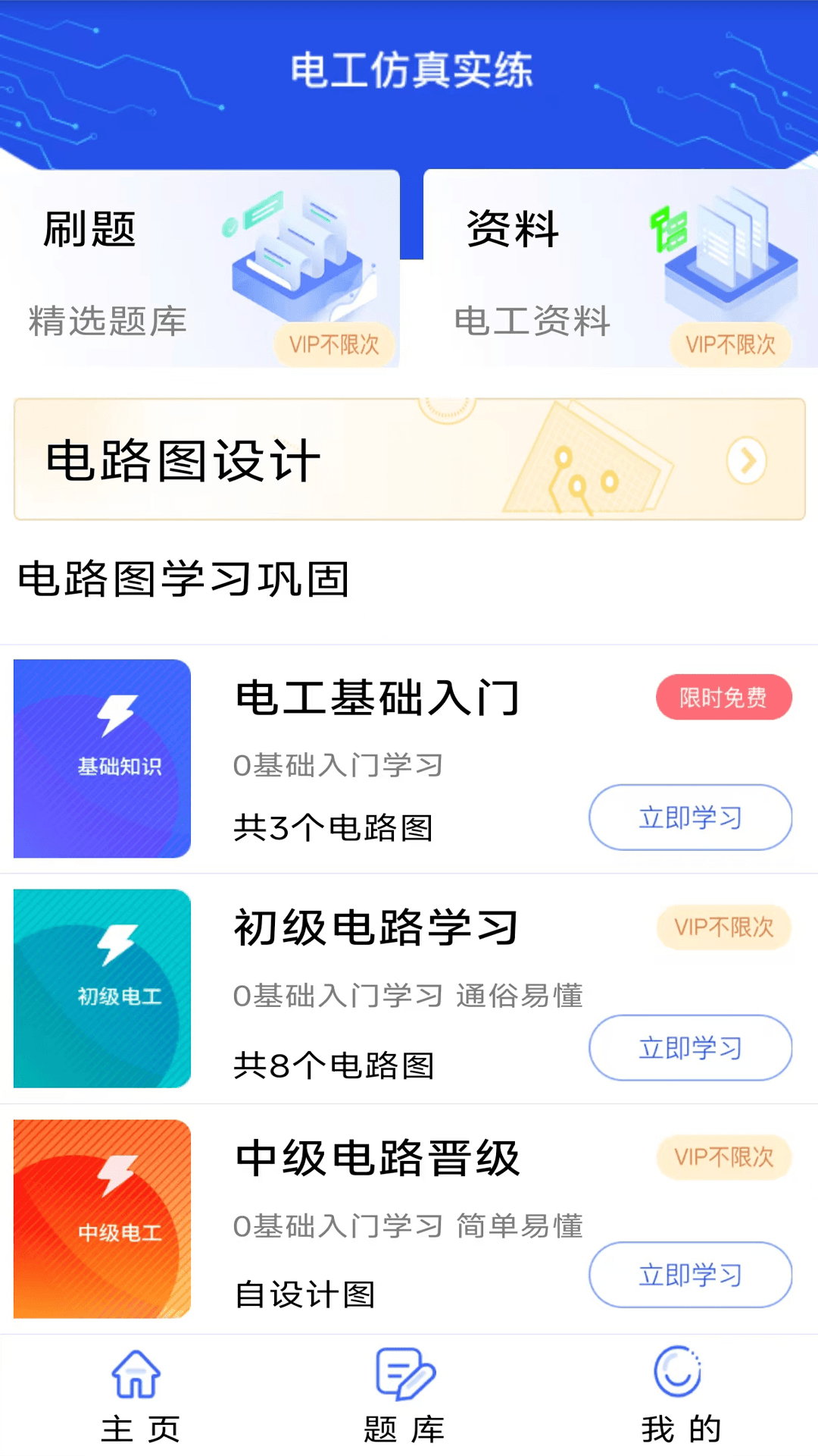 应用截图1预览