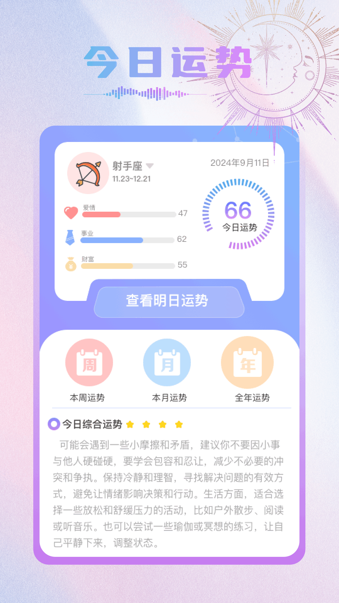 Crosshairpro截圖預(yù)覽