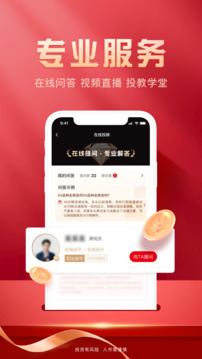 瑞達期貨旗艦版截圖