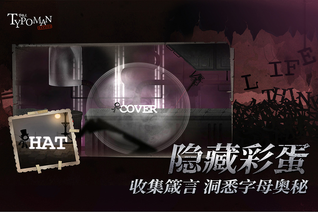 字母人截圖預(yù)覽