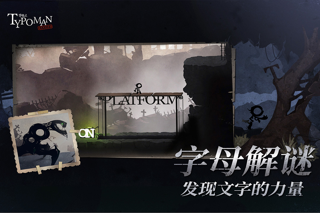 字母人截圖預(yù)覽