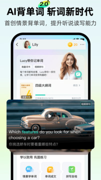 AI外教截圖