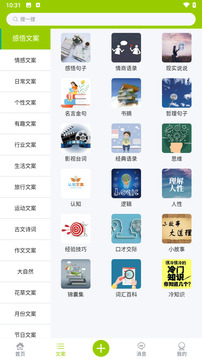 微句截圖