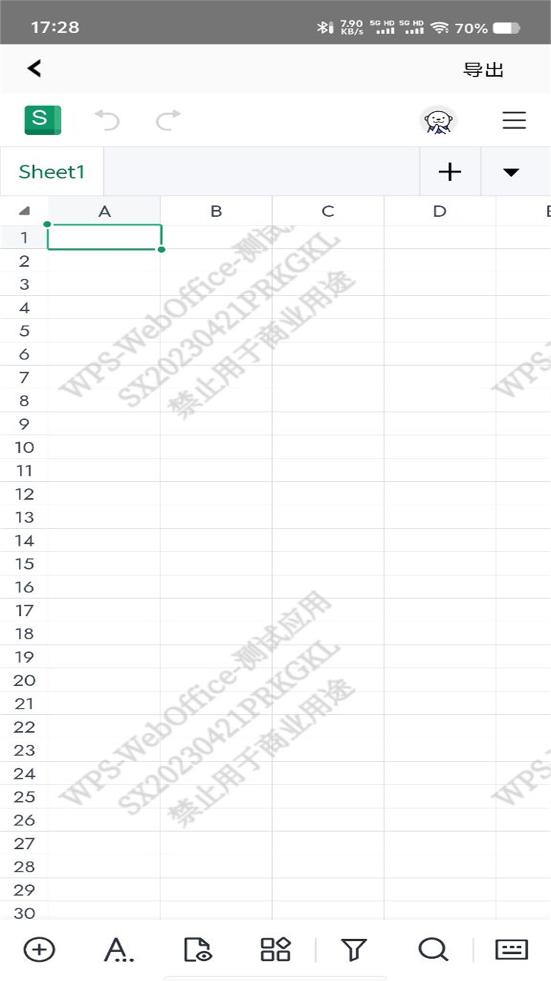 Excel表格截圖預(yù)覽