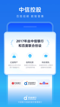 百信銀行截圖