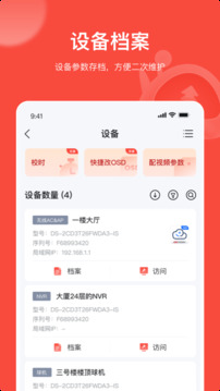 ?？祷ヂ?lián)Pro截圖