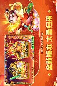 捕魚大咖截圖