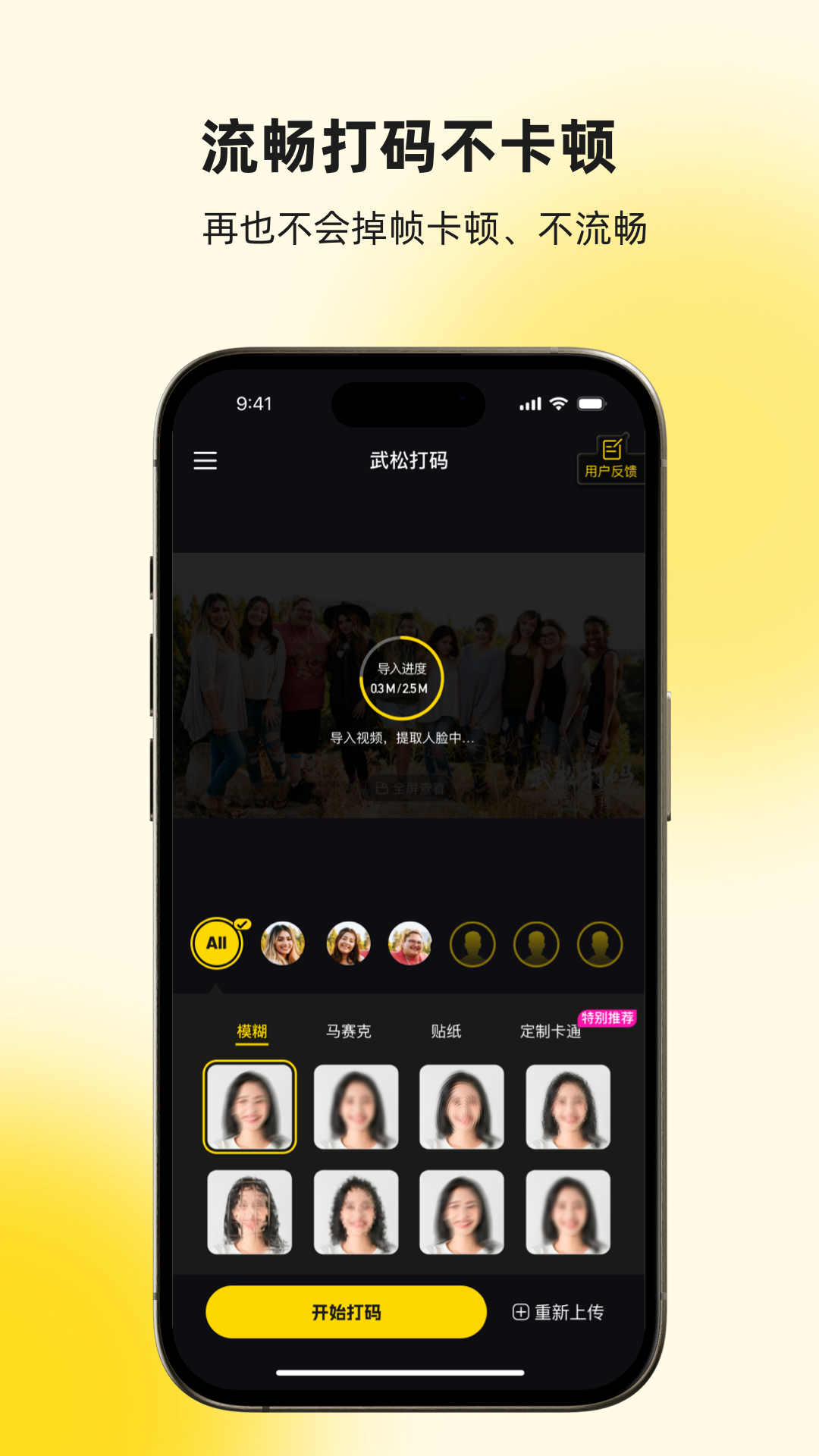 武松打碼截圖預覽