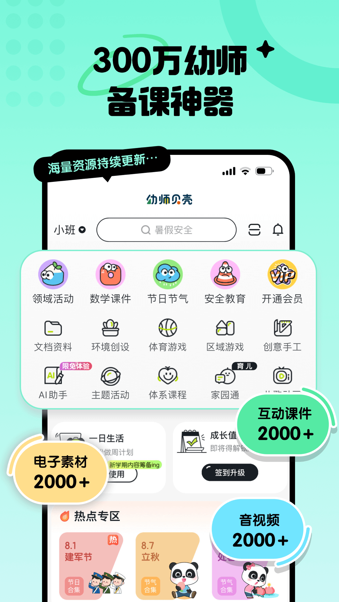 应用截图1预览