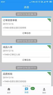 陽升智聯(lián)截圖