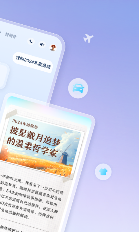 支小宝v1.0.90.8000截图4