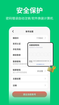 暗信截圖
