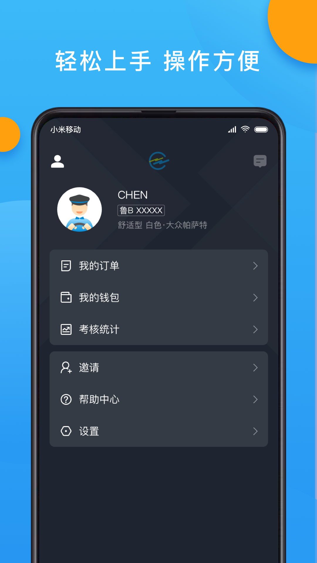 应用截图5预览