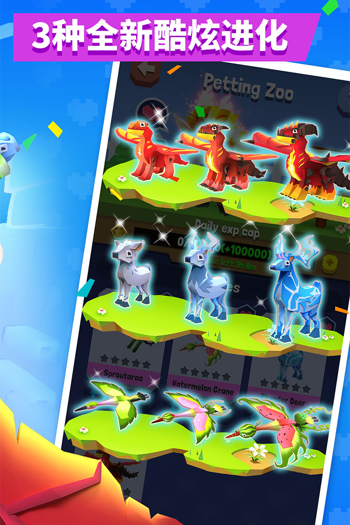 瘋狂動(dòng)物園截圖預(yù)覽