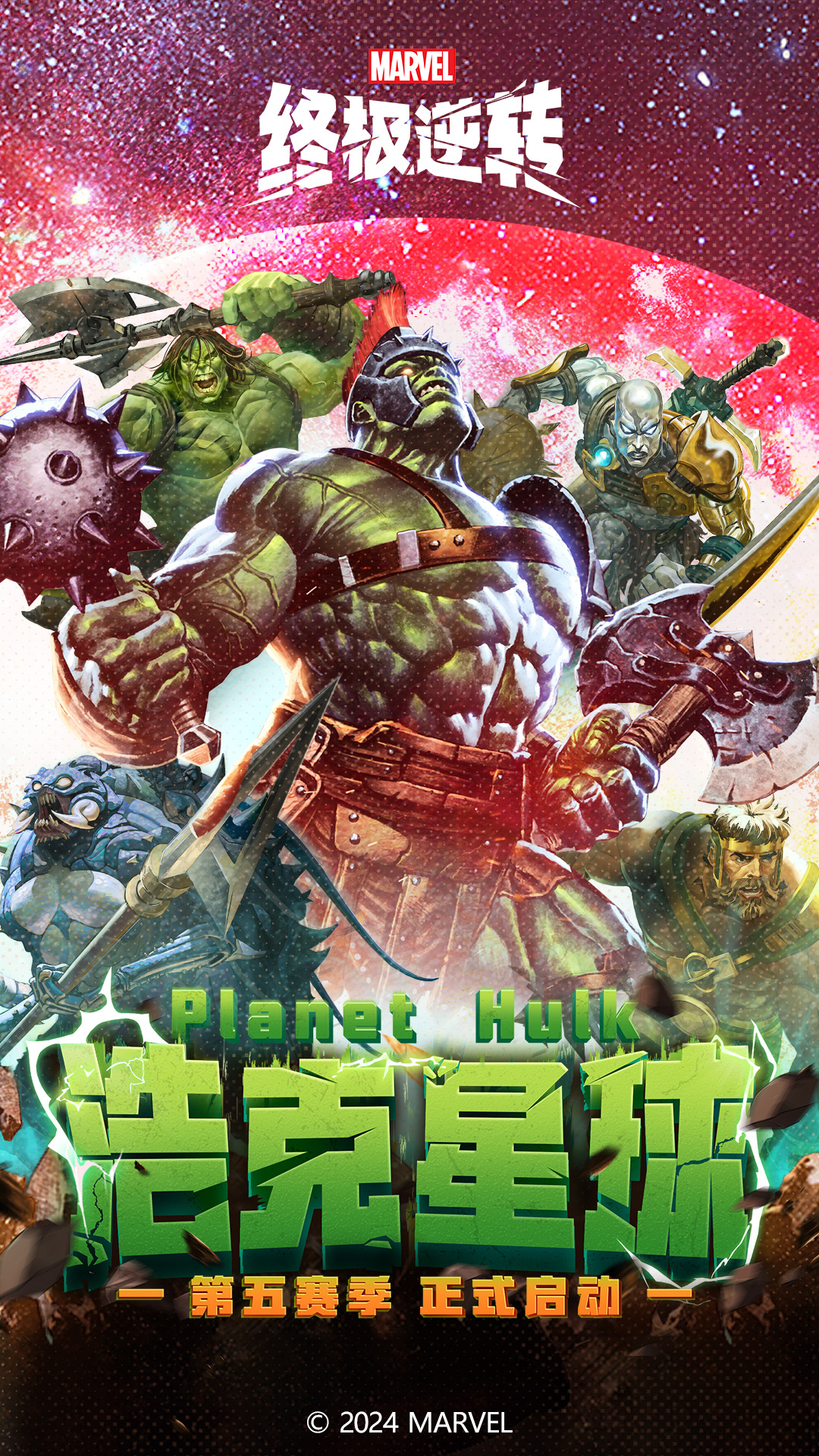 漫威終極逆轉(zhuǎn)截圖預(yù)覽